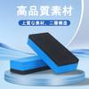 VitalBloom Car Wash Coating, Double Layered Coating, Sponge, Sponge Brush,