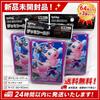 Card Deck Shields Mew 64 Shields Per Pack 3 Packs Official Sleeves [Brand New, Unopened] Pokémon - - - -