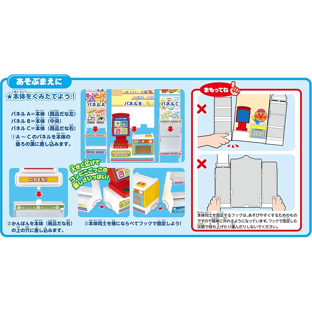 Sega Fave Anpanman Self-Service Checkout Toy Interactive Talking Convenience Store Playset