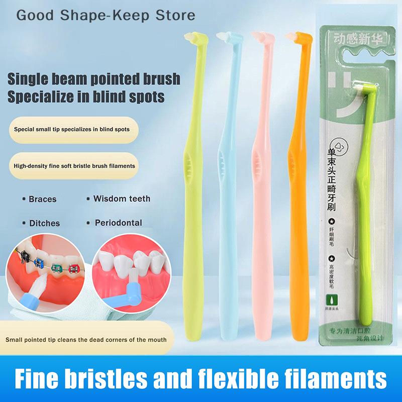 1/2PC Soft Single-Beam Interdental Toothbrush Small Head Teeth Cleaning Tool for Adult Oral Care Deep Cleaning Implant Friendly