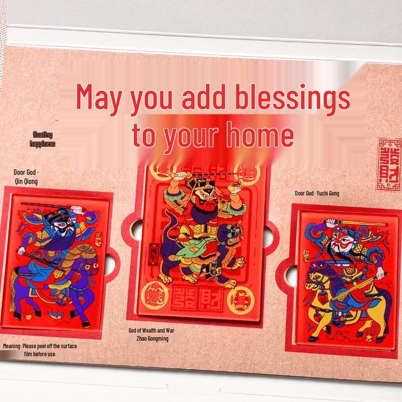 Xianglan She Chinese New Year God of Wealth & Door God Collection