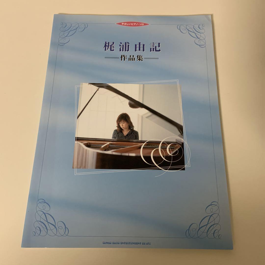 

[USED] Yuki Kajiura Collection Easy Piano Solo (Sheet Music)