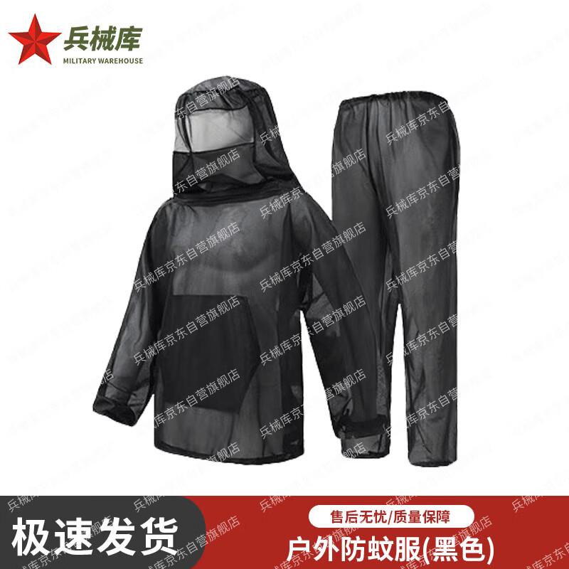 Arsenal Outdoor Anti-Mosquito Suit