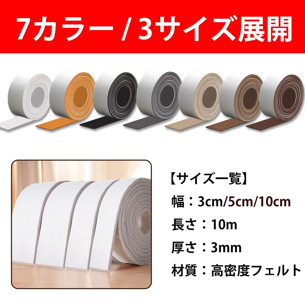 WFNRIN Felt Easy To Apply and Cut To Your Protects Furniture Felt Protective Noise Floor Protection Cushion Compatible with and Customizable