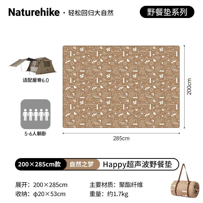 NatureHike Happy Ultrasonic Picnic Mat