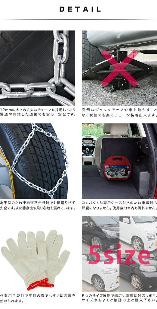 FIELDOOR Tire Chains Work No Jacking Easy Tortoise Shell Compact Case (with Gloves) [KN-80] Required, Installation, Shape, (TUV/GS Certified)