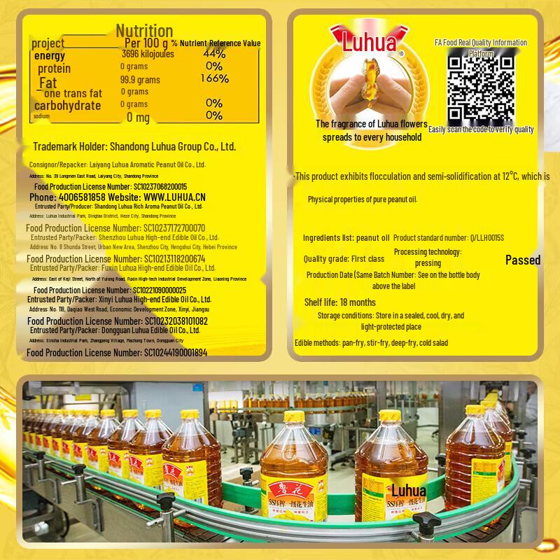 Lu Hua 5S First Grade Peanut Oil