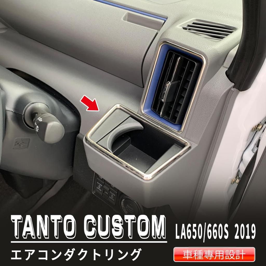 oi-trading 4491 Daihatsu Tanto Custom LA650/660S Early Late Air Conditioner Duct Ring Drink Holder,