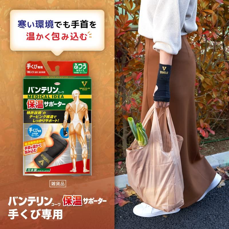 Vantelin Thermal Supporter for Size Circumference Black Wrist, Regular/M (Wrist 15-17cm),