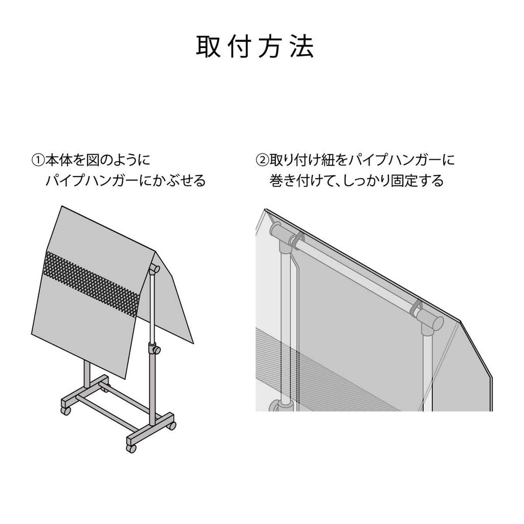 Toyo Case Streria Cation 2 Pipe Hanger Cover, Gray, W90cm X H110cm, ESTC2-HRC-GY (Pipe Hanger Cover)