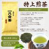 Yamecha Sencha (Premium Sencha) 100g Bag, Iwasakien Tea, Kyushu, Fukuoka, Premium Sencha, 100% Yamecha, Harvested around the 88th Day (Sun)