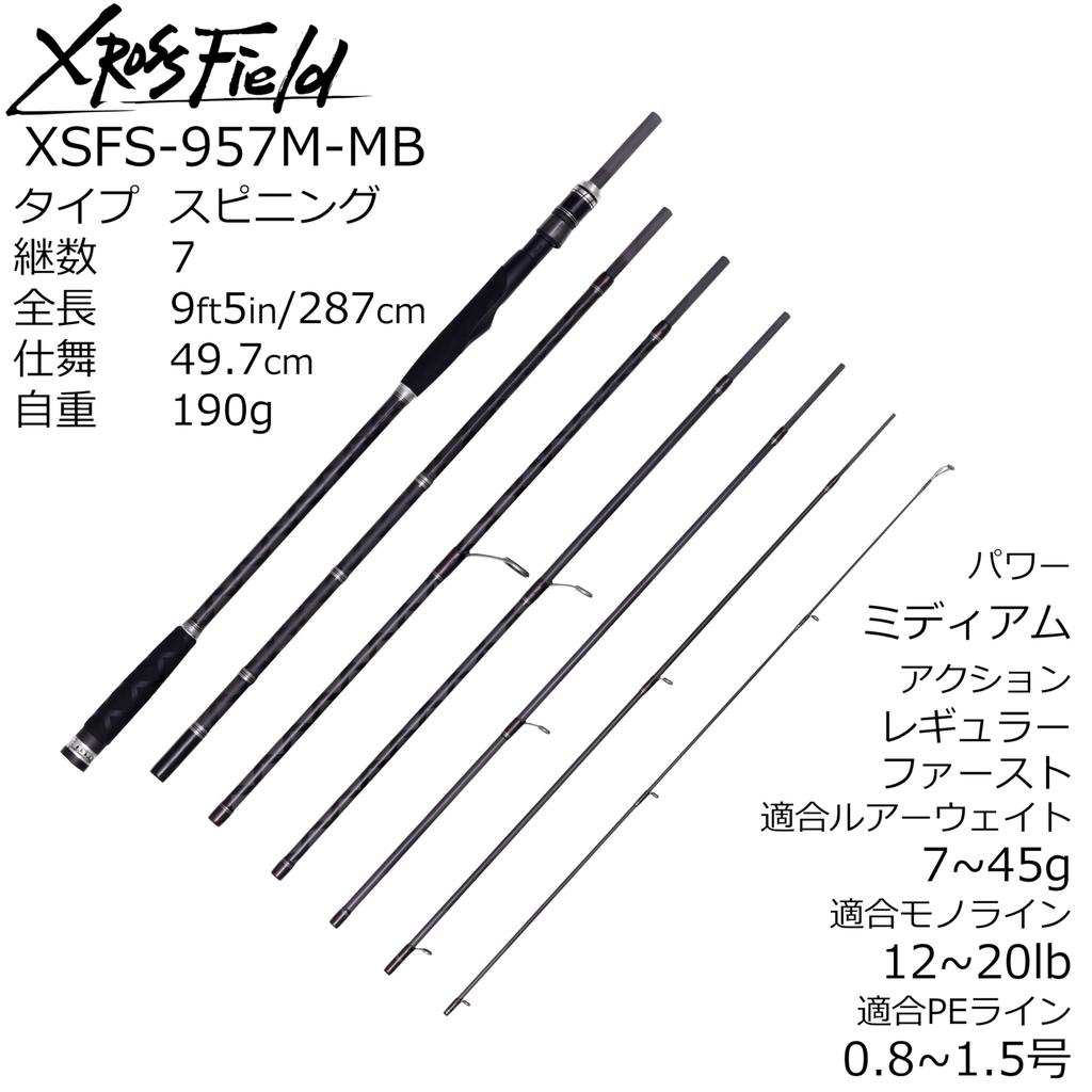 Abu Garcia XrossField Mobile Rod XSFS-957M-MB Multi-Piece