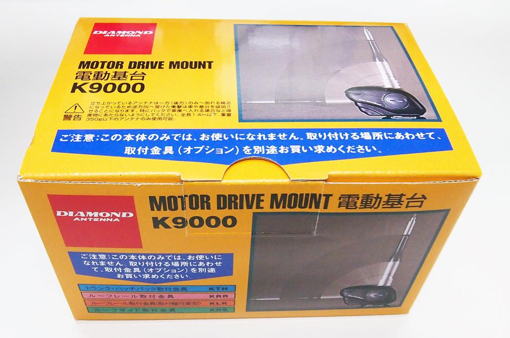 Daiichi Denpa Kogyo Diamond Mobile Electric Base K9000