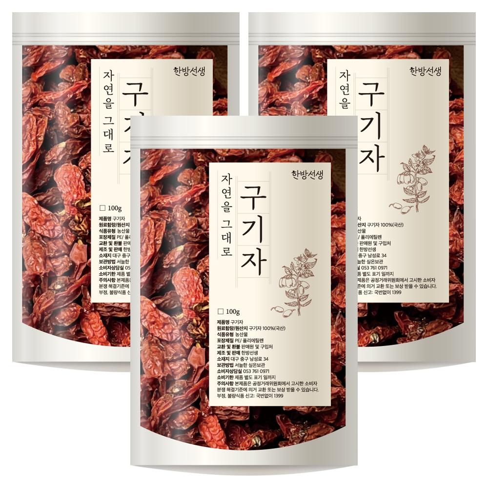 Hanbangseonsaeng Domestic Dried Goji Berries 100g 3 pcs