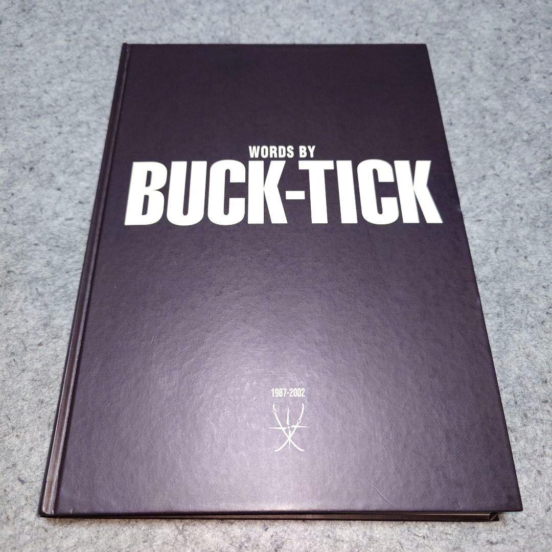 

[Б/В] Перше видання WORDS BY BUCK-TICK 1987-2002