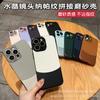 Applicable To iPhone16ProMax Plain Leather Splicing Two-color Matte Mobile Phone Case Apple 15nm Lens Protection