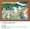 Yanoman in Jigsaw Compact The Dangerous Journey Includes Piece Request Service and Jigsaw Puzzle Instructions (Yanoman) [Made Japan] 1000-Piece