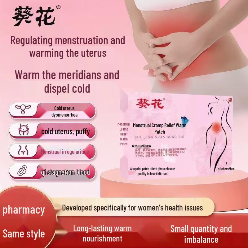 Греющий пластырь Kuihua для облегчения менструальных болей