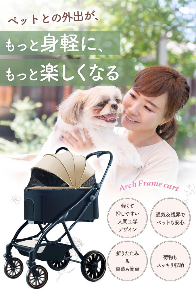 LAB Pet Separate Type Roof Foldable and Easy To Pet Carrier with Suspension Beige [AP Official] Cart, [openable Type], Move, (arch Frame, Basket)