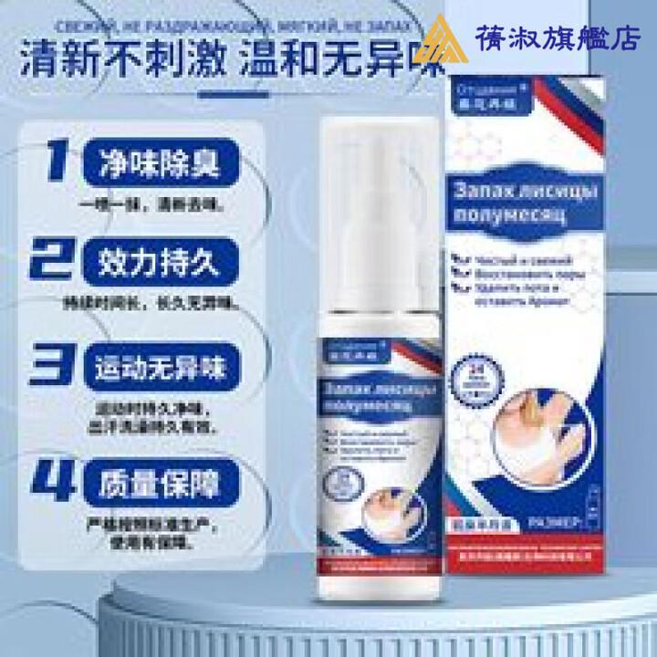 Dezodorant antyperspirant w sprayu, antybakteryjny u nasady