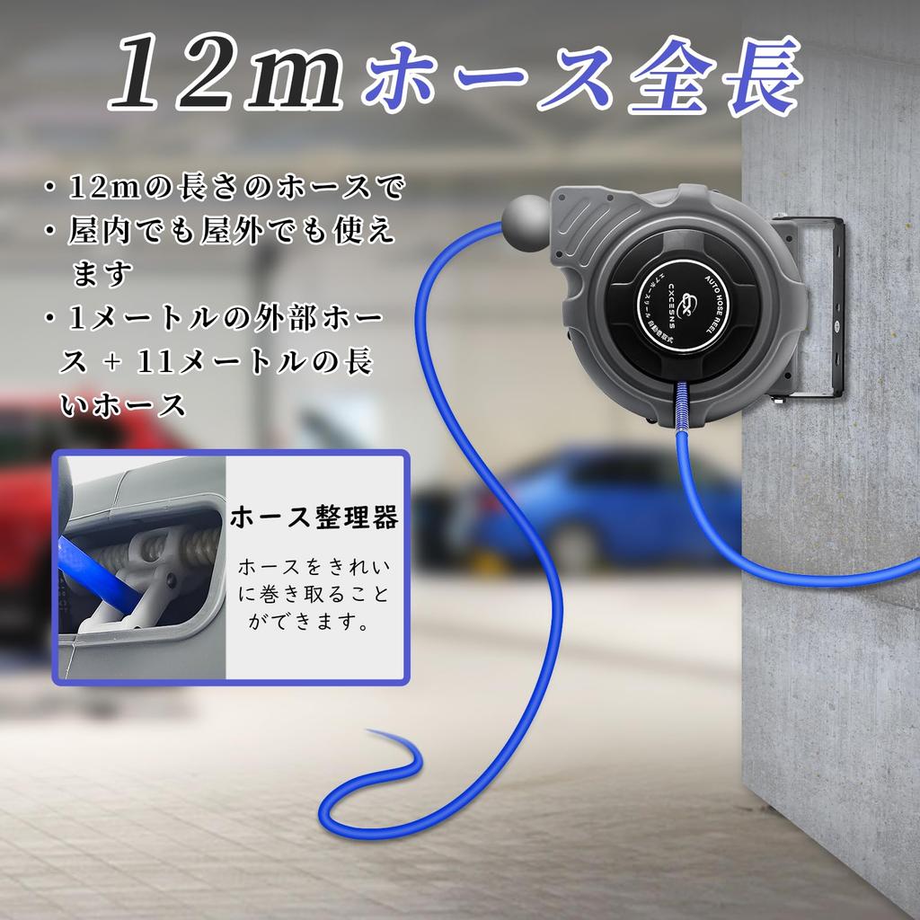 CXCESNS Luftschlauchtrommel, 12 m, automatische Aufwicklung, Lufttrommel, automatische Drehung, maximaler Arbeitsdruck, Schlauchinnendurchmesser x Außendurchmesser 12 mm, Halterung im Lieferumfang enthalten