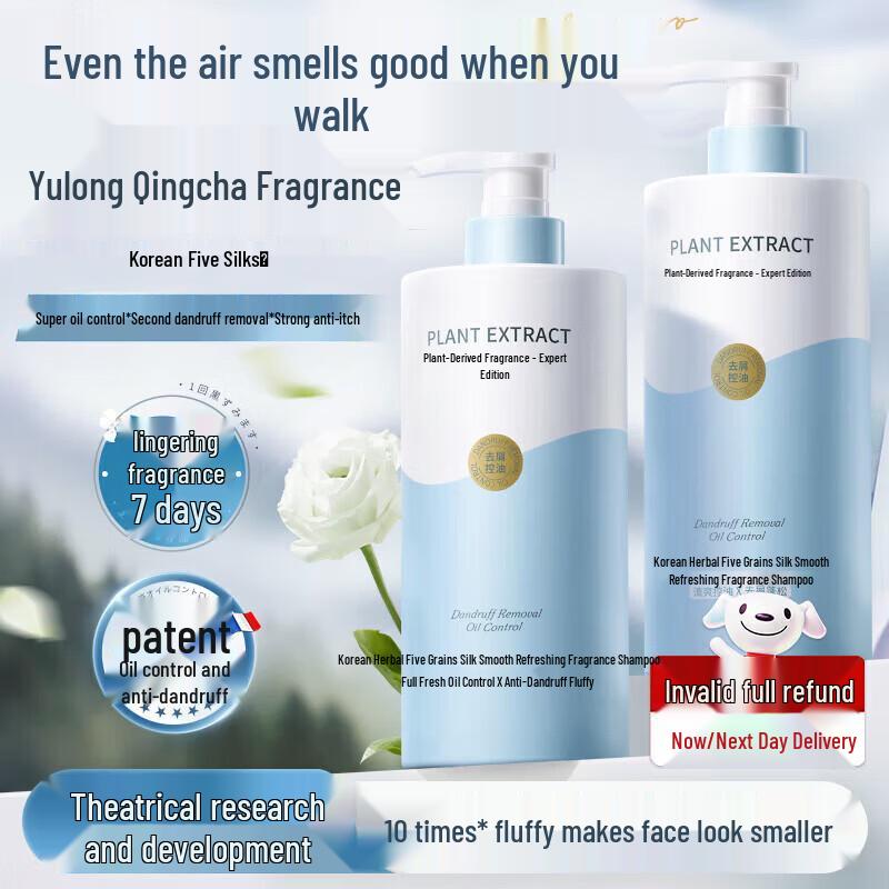 Hanfang Wugu Silk Refreshing Shampoo