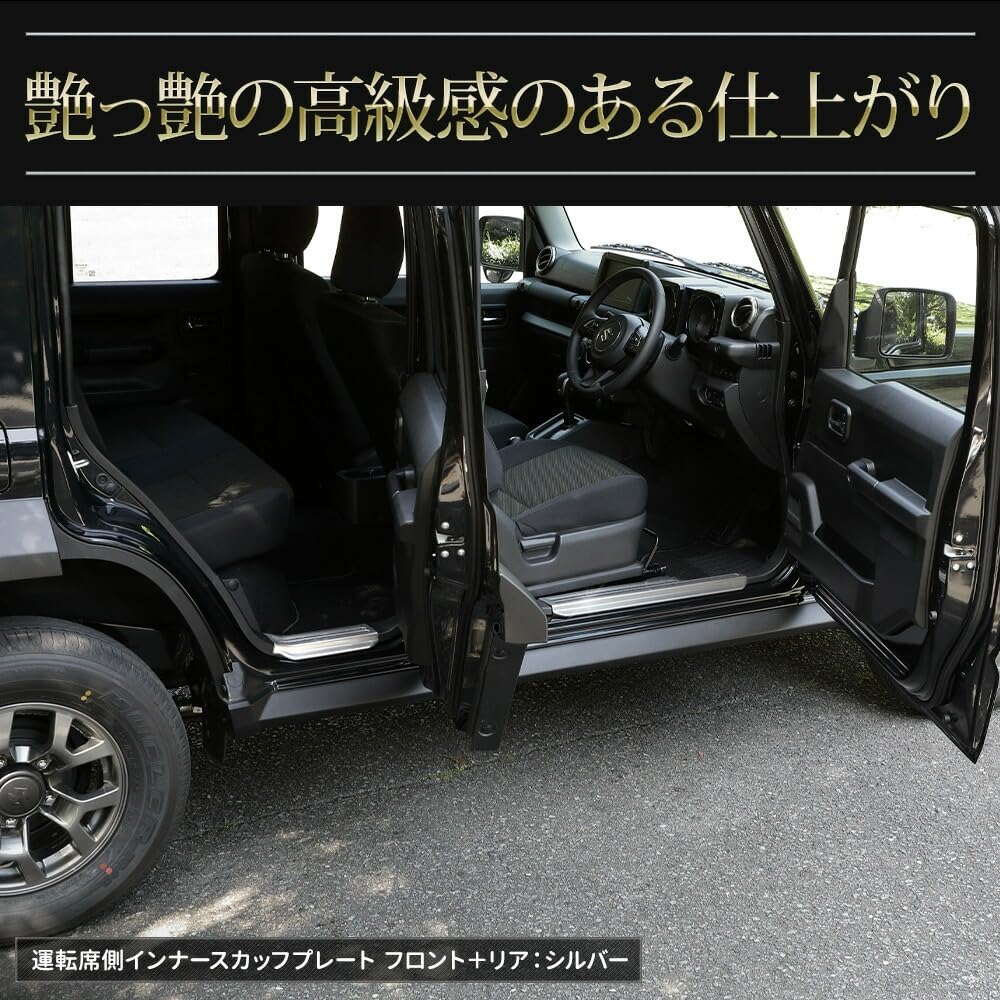 Jimny Nomad FC Inner Scuff Plate Luggage Guard Garnish Set Accessories JIMNY NOMADE Scratch Prevention Footwell S YOURS + [Carbon Pattern/Black