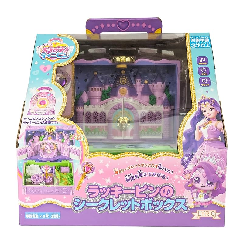 

Secret Catch! Tini Pin Lucky Pin Secret Box for Ages 3 and Up