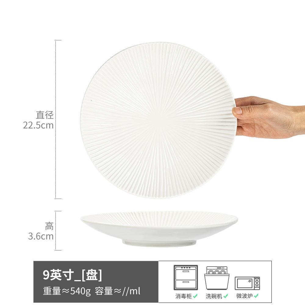 Solid Color Relief Striped Plate, Simple High-Footed Plate, Ceramic Plate, Household Vegetable Plate, Restaurant, Round Plate, Dinner Plate