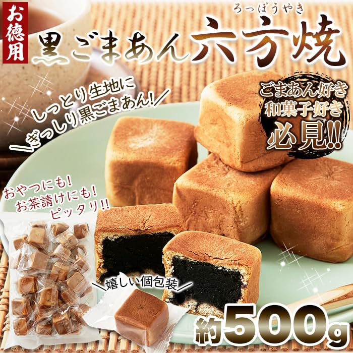 Tennen Seikatsu Black Sesame Black Sesame Bean Manju Japanese Sweets Snacks Sweets Black Sesame Bean Paste Roppōyaki (500g)