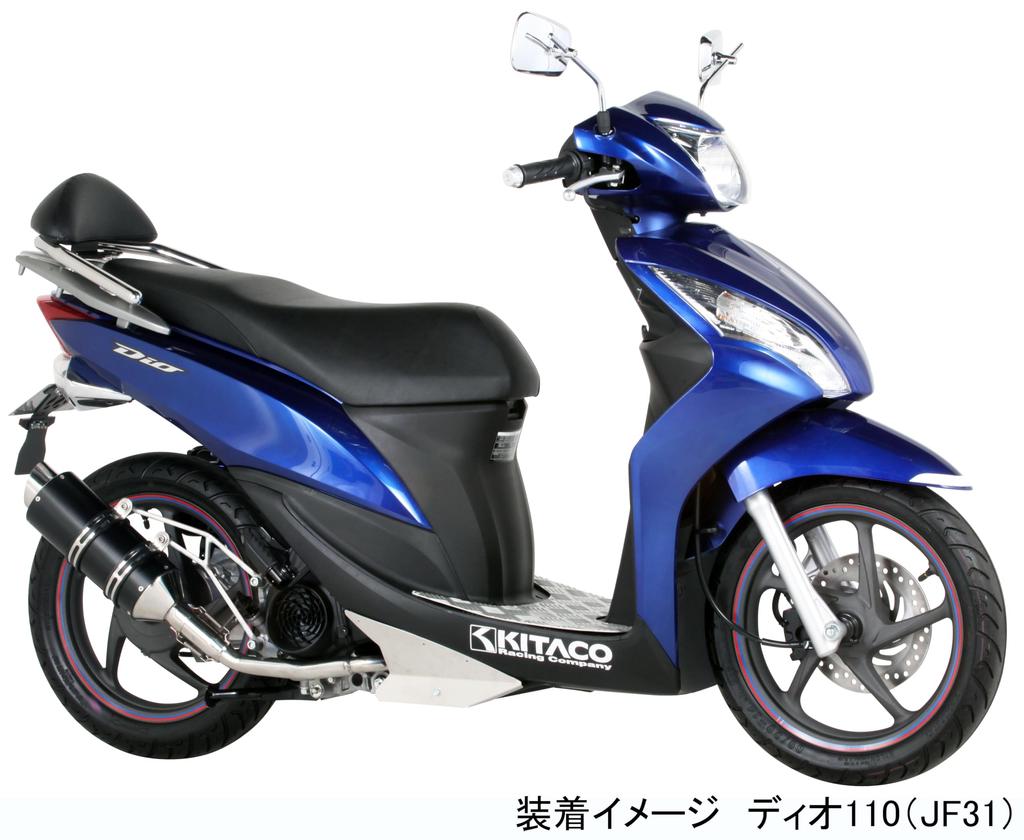 KITACO Tandem Backrest DIO110 Tandem Bar Backrest 652-1427000
