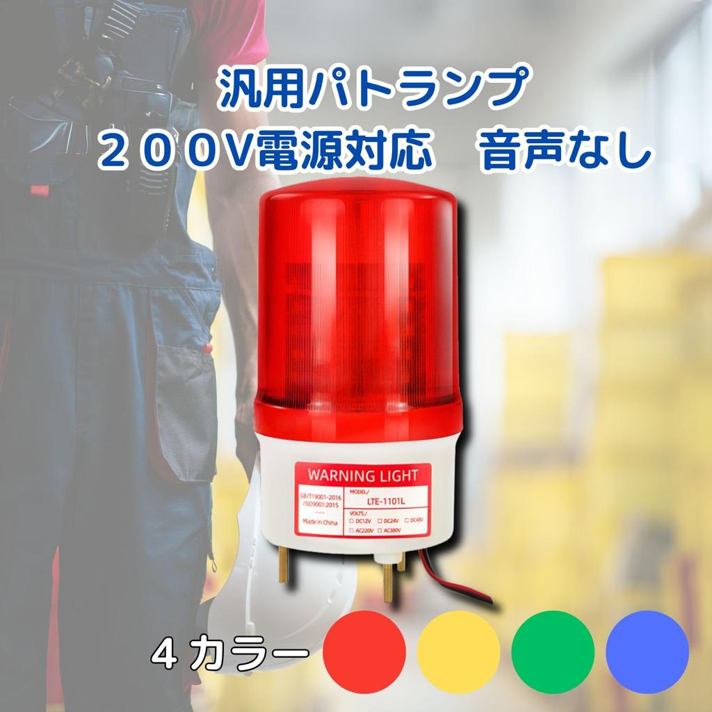 Grön LED Roterande 200V Monteringsfäste Säkerhet Roterande för Fabriker och Arbetsplatser Ingen Varningslampa, Kompatibel, Tyst, Medföljer, Ljus, Varningsljus,