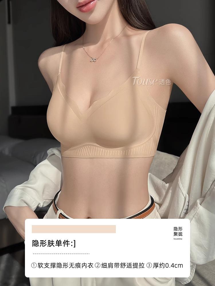 Traceless Liquid Foundation Underwear Women's Small Breasts Gather Summer Thin Vest Type Integrated Invisible Skin Tone Thin Shoulder Strap Bra