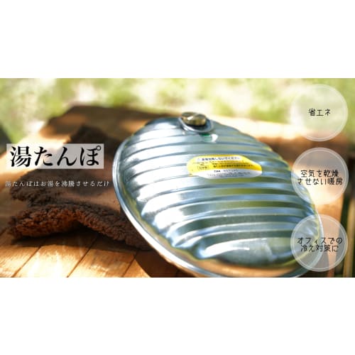 Onoue Seisakusho (ONOE) Tin Hot Water Bottle with Brown Cover, MY-7205, Camping, Disaster Preparedness, Metal, Made in Japan, 2.4 Liter Capacity, Hot