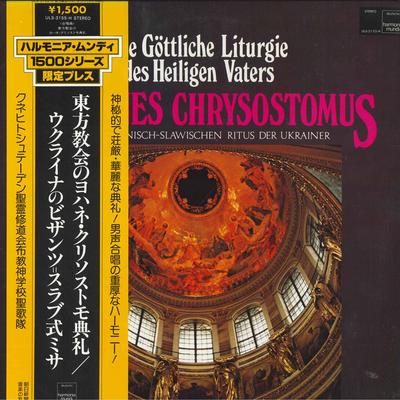LP Record CHOR DES MISSAIONS-PRIESTESEMINARS  - Die Gottliche Liturgie Des Heiligen ULS3155H DEUTSCHE HARMON 1980 Japan Classical Used