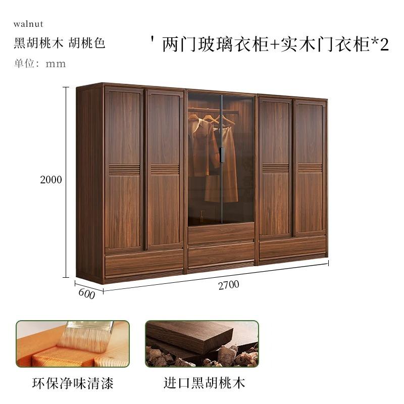 RWJ Solid Wood Wardrobe Double-Door Black Walnut Bedroom Storage Wardrobe Glass Door Combination