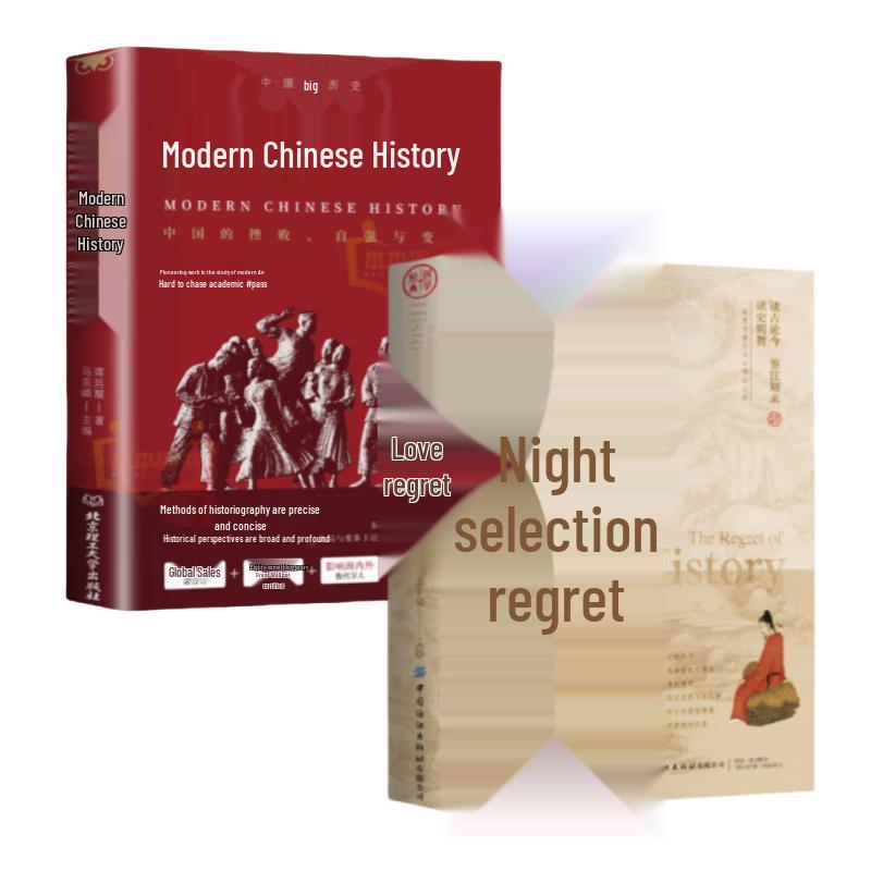 Engaging Chinese History Books Collection