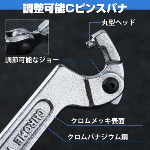 LEONTOOL Adjustable C-Spanner Hook Wrench, Rotating C-Pin Wrench, Multi-Function Adjustable, 19-51mm Round Head, CR-V Steel, Hook Lock Nut Wrench, Moo