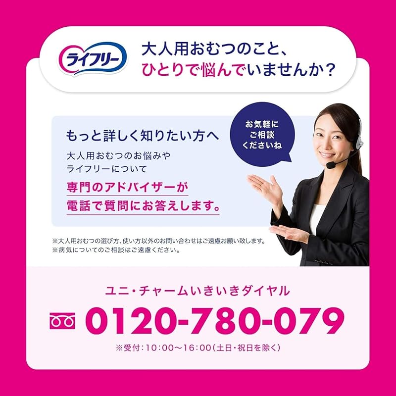 life free tape-fastened diaper Tape to prevent side leakage LL size 15 pieces Absorbed 4 times [Those who spend a lot of time sleeping]