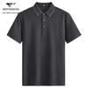 Seven Wolves Men's Antibacterial Cooling Polo T-Shirt