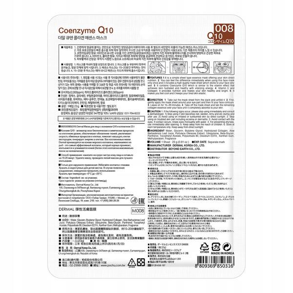 Dermal Collagen Essence Mask Maska Do Twarzy W Płacie Coenzyme Q10