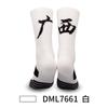 Medium Tube Basketball Socks, Thickened Towel Bottom Socks, Actual Combat Elite Socks, Sweat-Absorbing And Non-Slip Running Sports Socks