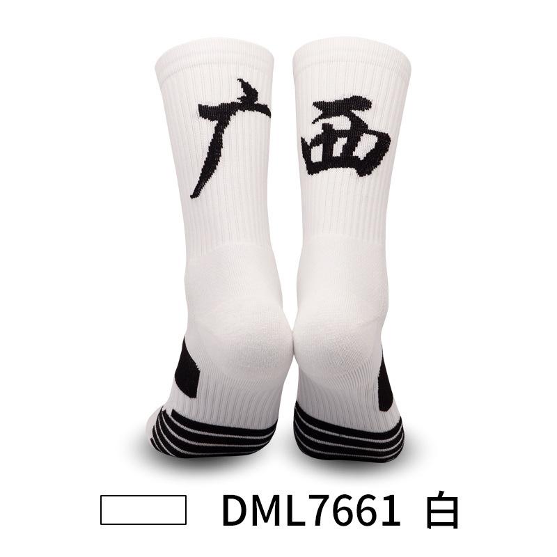 Medium Tube Basketball Socks, Thickened Towel Bottom Socks, Actual Combat Elite Socks, Sweat-Absorbing And Non-Slip Running Sports Socks