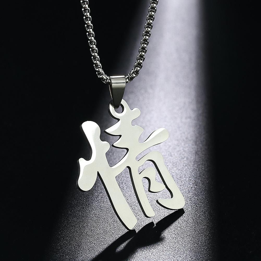 Creative Stainless Steel Chinese Character Pendant Necklace Like Love Tolerance Meaning Punk Charm for Men Women Fashion Jewelry