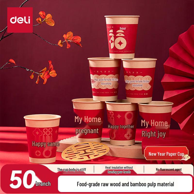Deli Festive Red Paper Cups