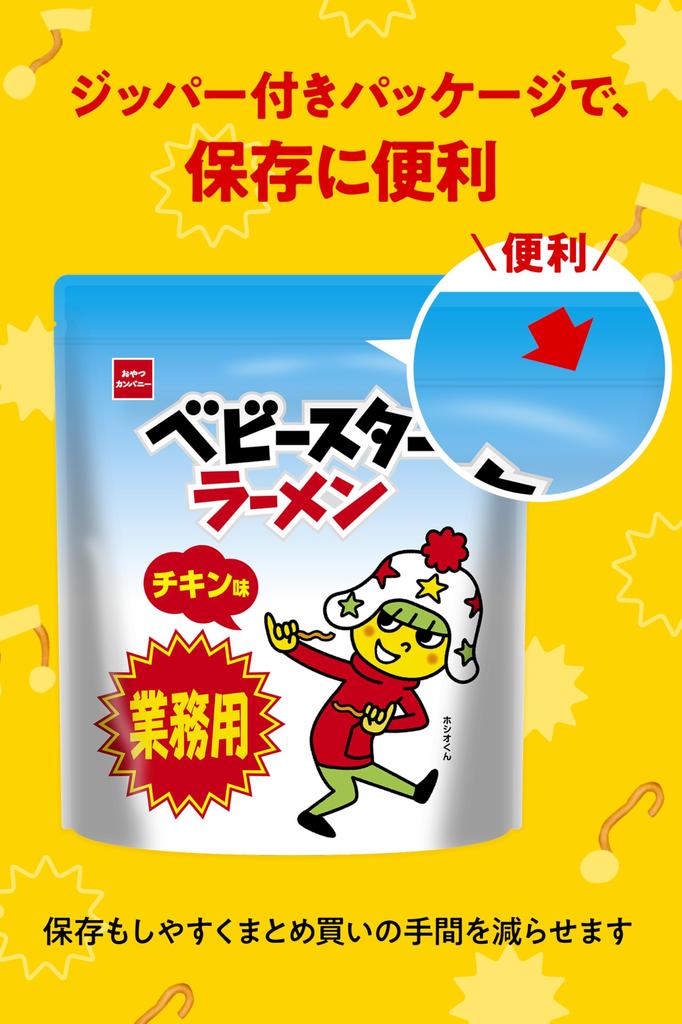 Oyatsu Company Baby Star Ramen Commercial Large Capacity Ramen Ramen Snacks Candy Cooking Bulk 500g x 5 Bags [Official] [Chicken Flavor] (Oyatsu