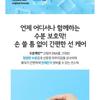 Belif - UV Protector Aqua Bomb Cooling Sun Stick