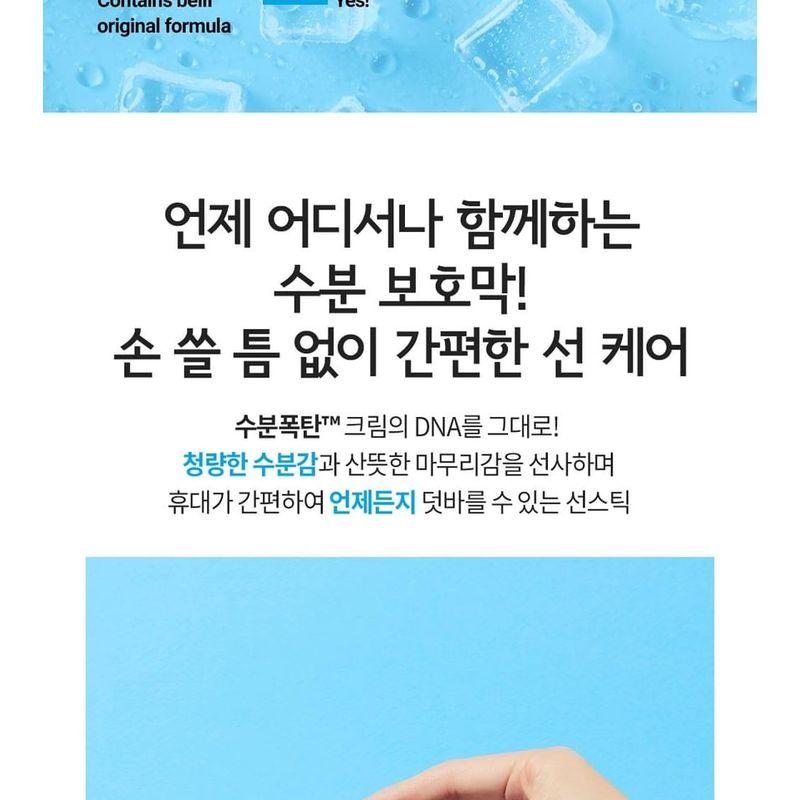 Belif - UV Protector Aqua Bomb Cooling Sun Stick