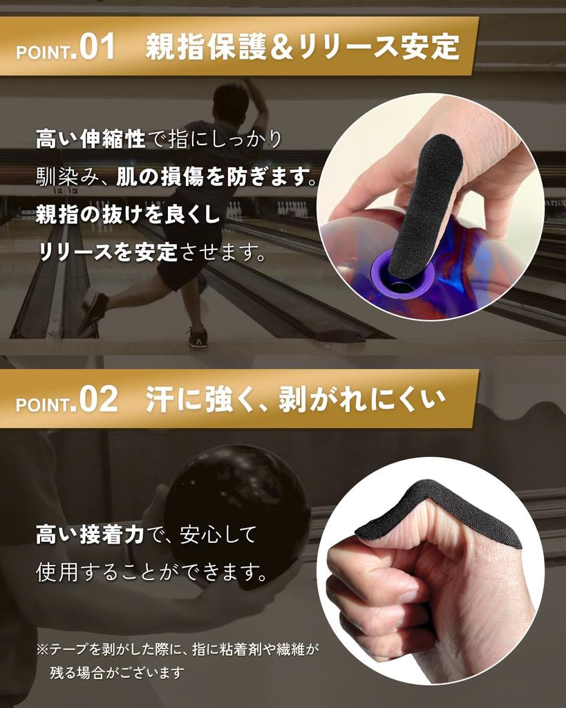 Okima Bowling Tape [Japanese Brand] 2.5 x 7.5cm Thumb Protection