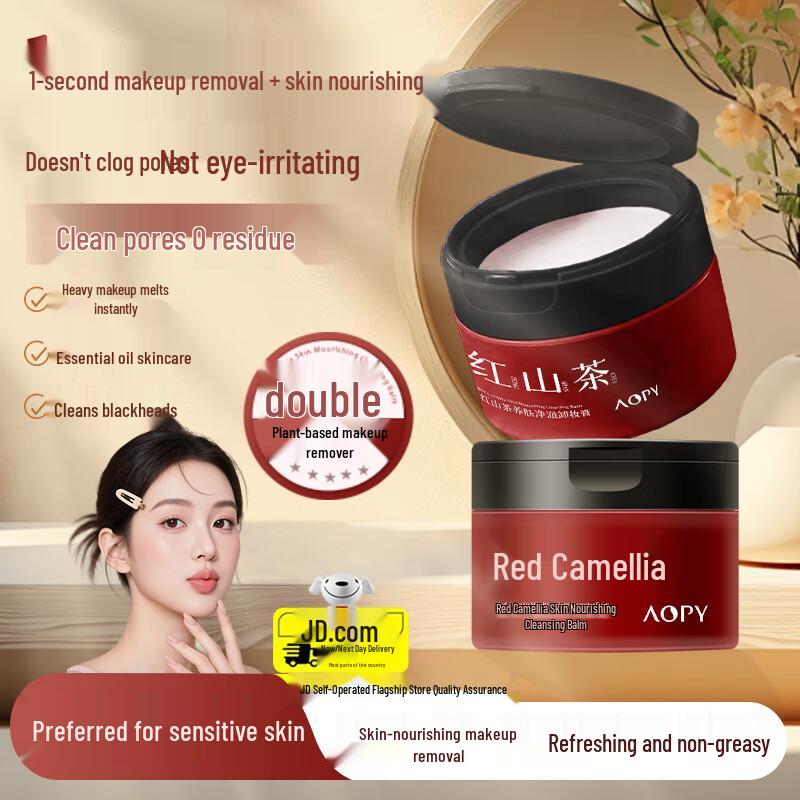 

AOPY Red Camellia Cleansing Balm